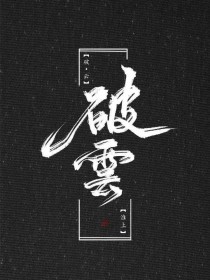 花季传媒含羞草